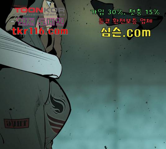 고삼무쌍(네이버) 150화 86