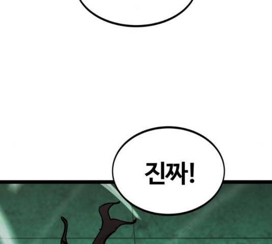고삼무쌍(네이버) 150화 90