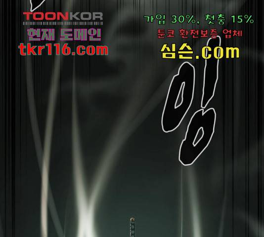 고삼무쌍(네이버) 150화 96