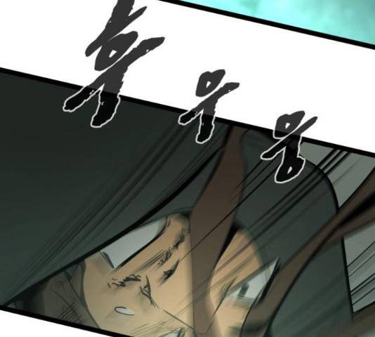 고삼무쌍(네이버) 150화 104