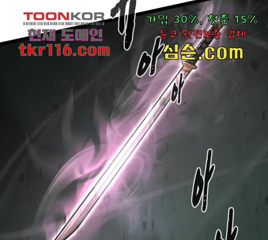 고삼무쌍(네이버) 150화 107