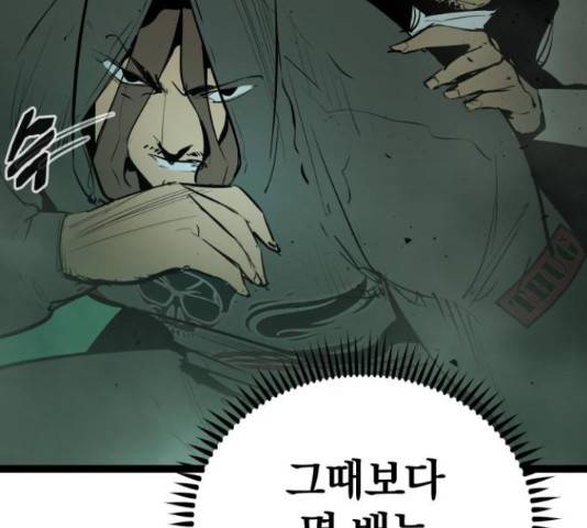 고삼무쌍(네이버) 150화 110