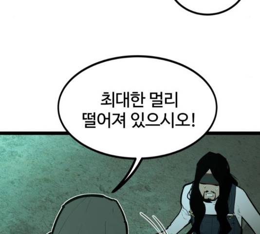 고삼무쌍(네이버) 150화 126