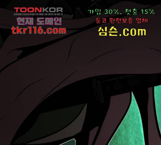 고삼무쌍(네이버) 150화 137