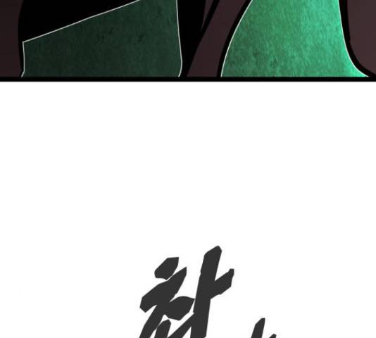 고삼무쌍(네이버) 150화 138