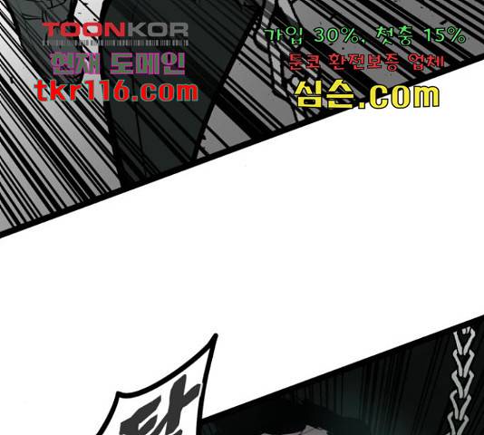 고삼무쌍(네이버) 150화 147