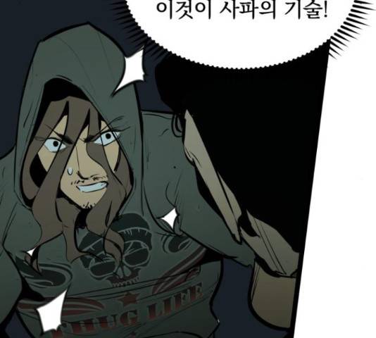 고삼무쌍(네이버) 150화 150