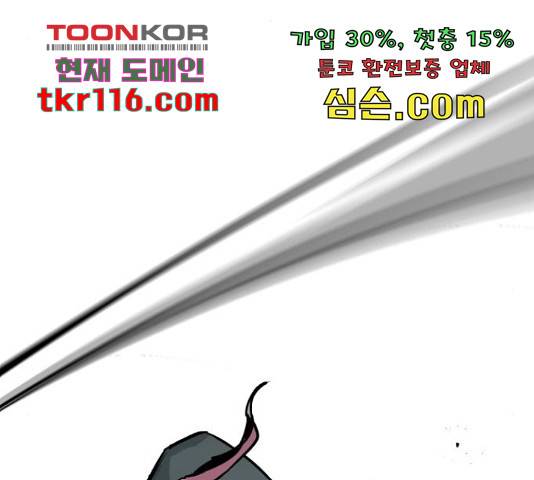 고삼무쌍(네이버) 150화 159
