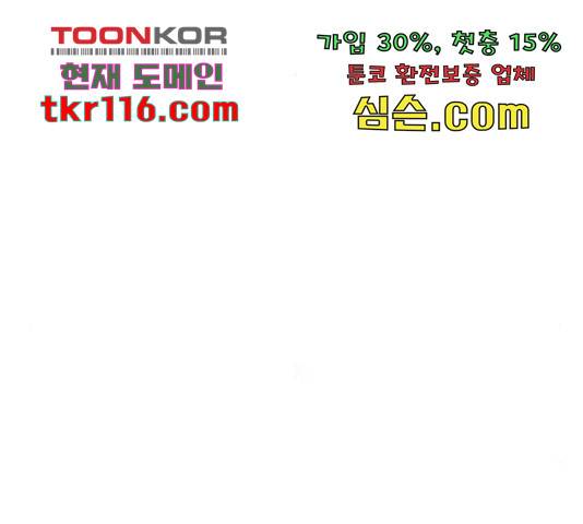 고삼무쌍(네이버) 150화 170