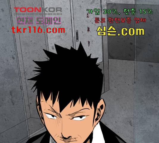 고삼무쌍(네이버) 150화 174
