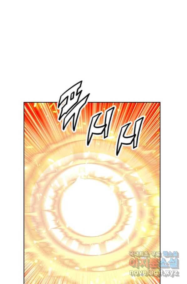 신마 229화 4