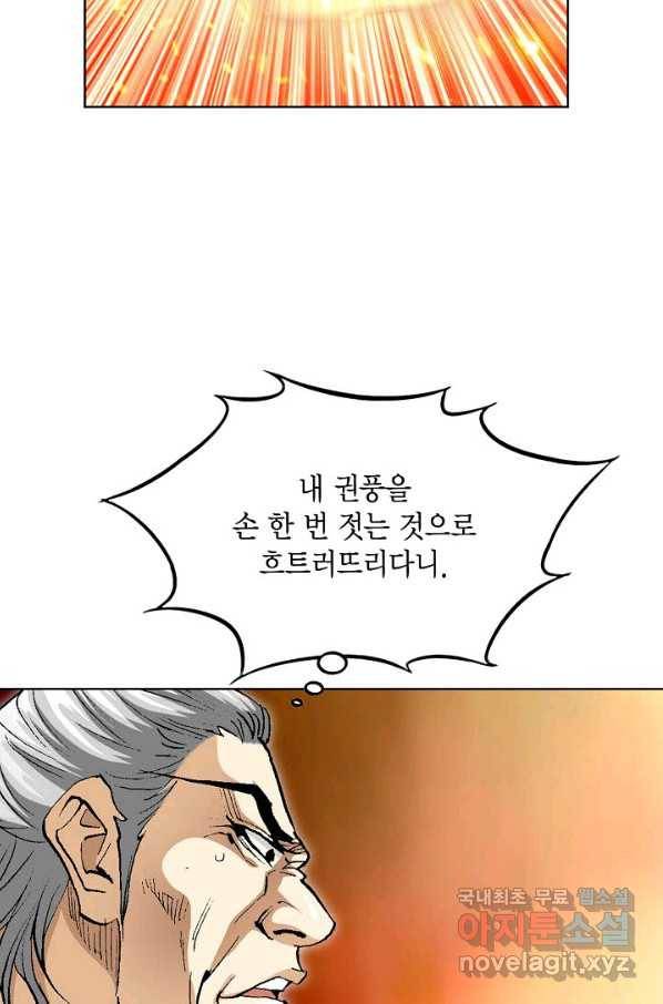 신마 229화 5