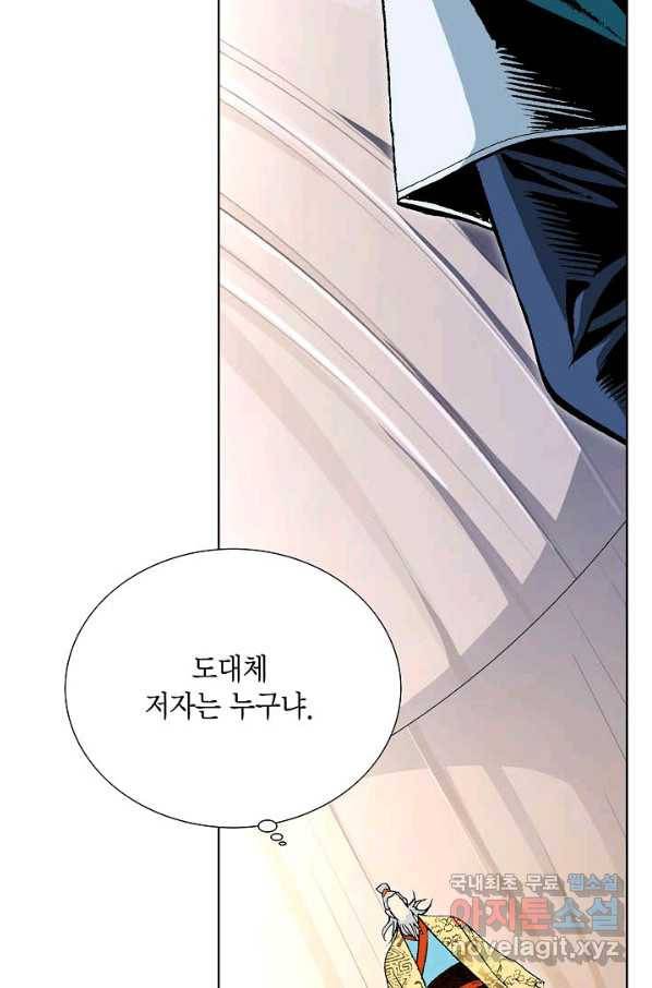 신마 229화 7