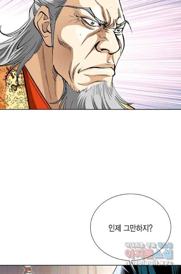 신마 229화 11