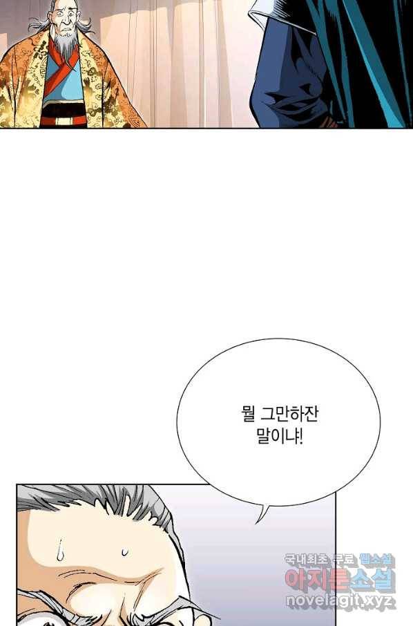 신마 229화 12