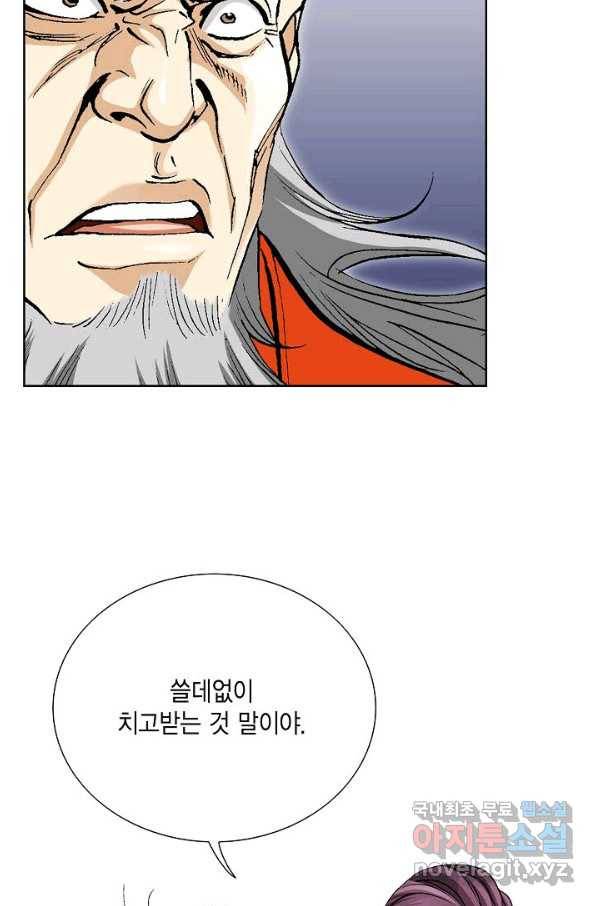 신마 229화 13