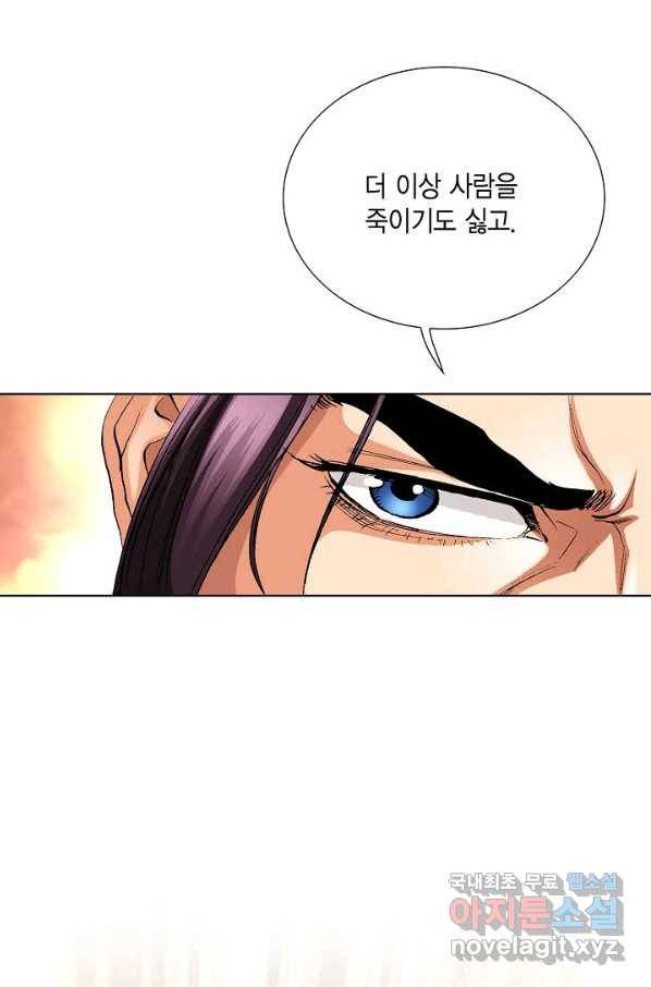 신마 229화 15