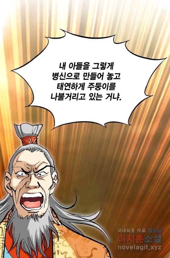 신마 229화 16