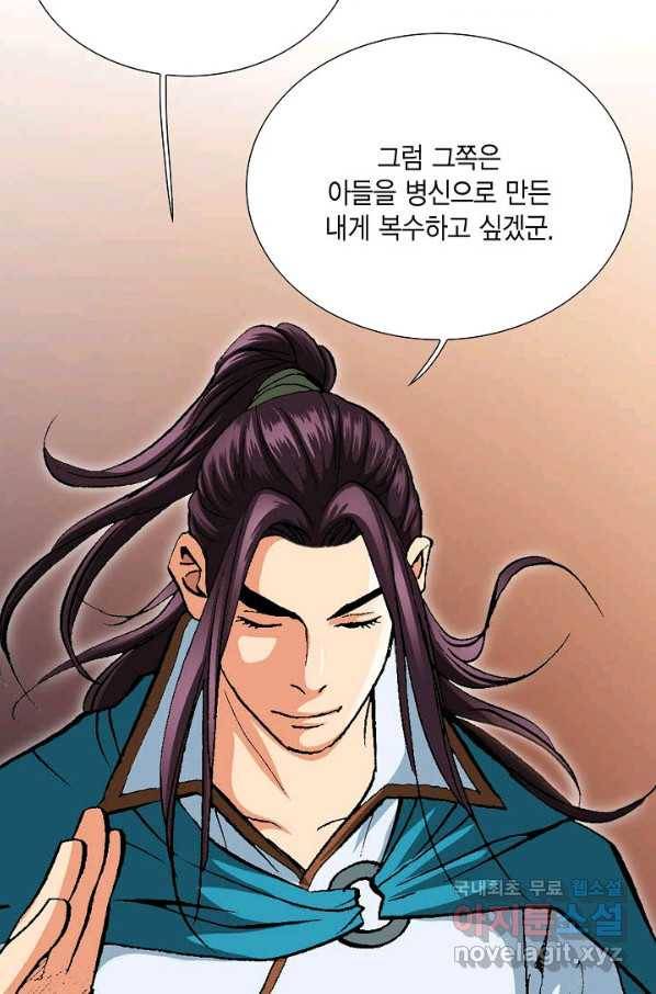 신마 229화 18