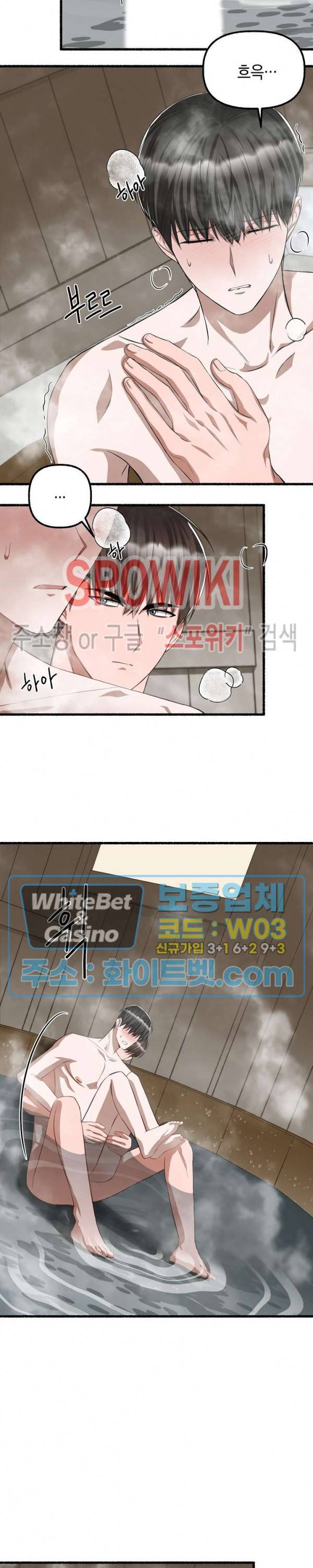 화대 (花代) 49화 3