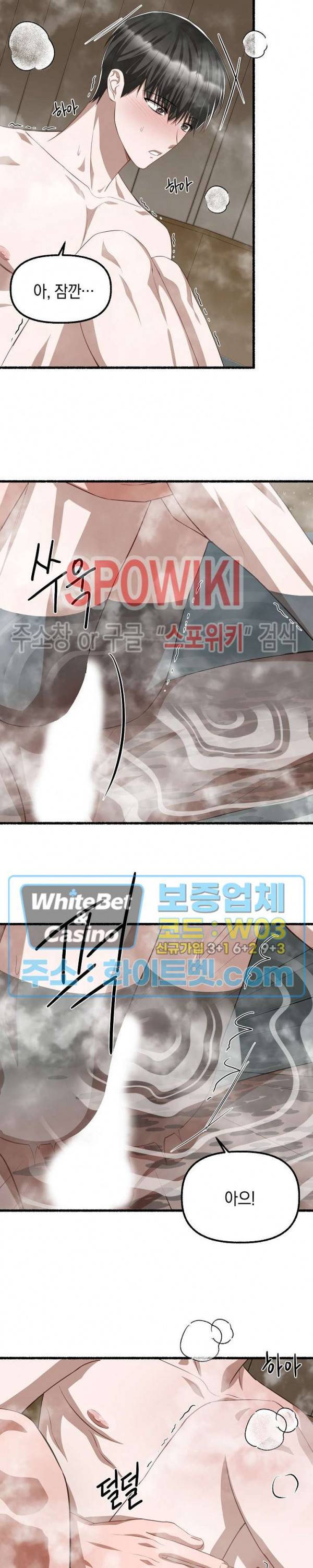 화대 (花代) 49화 4