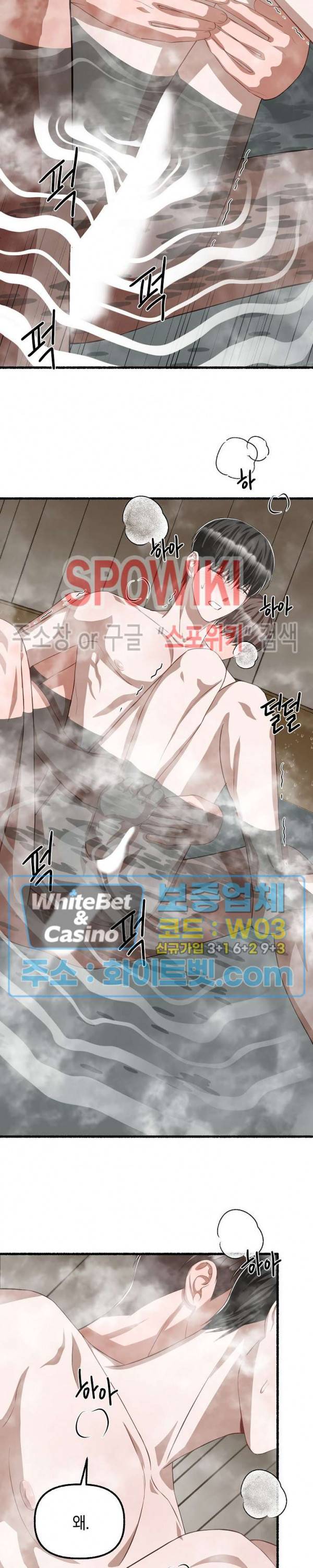 화대 (花代) 49화 5