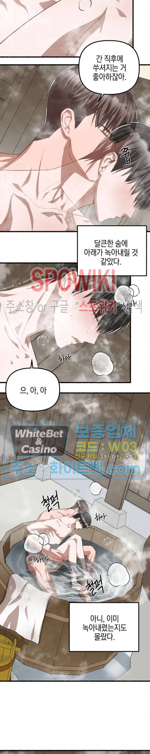 화대 (花代) 49화 6