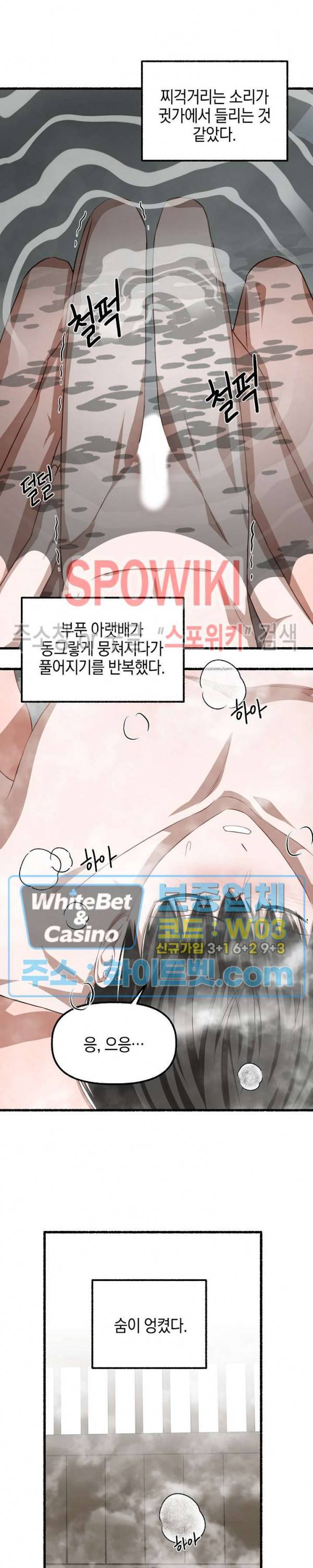 화대 (花代) 49화 8