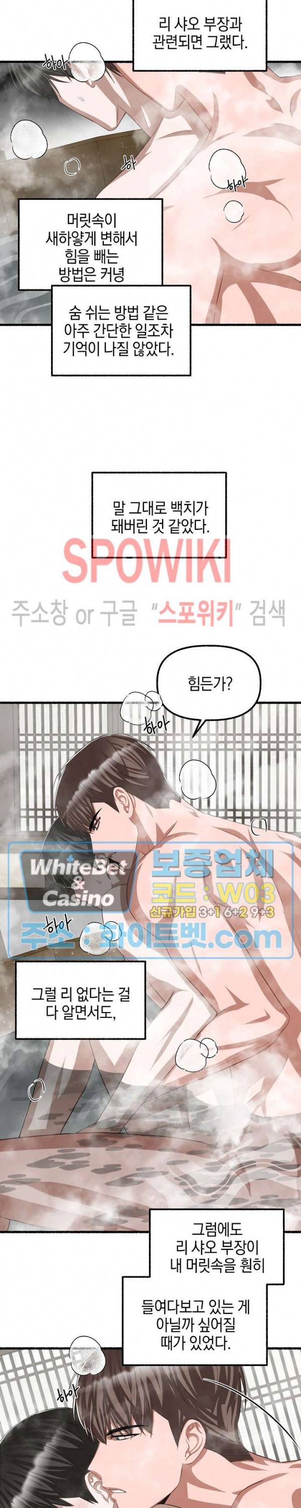 화대 (花代) 49화 10