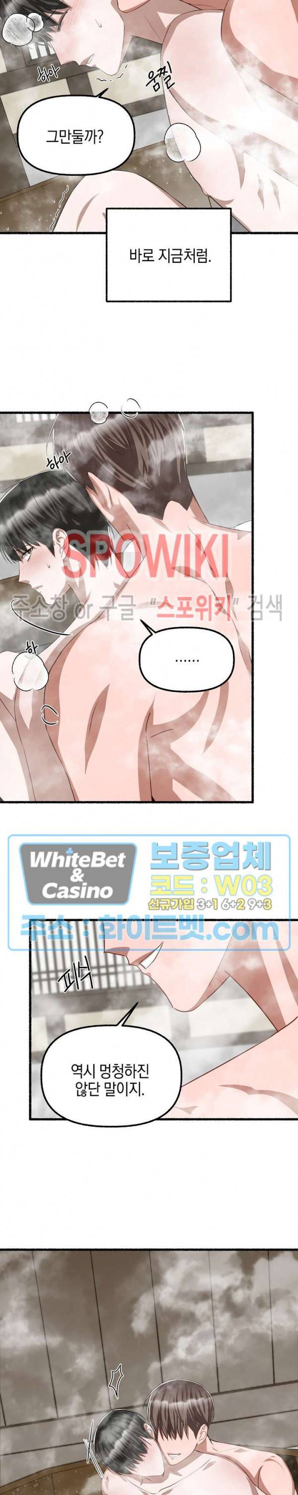화대 (花代) 49화 11