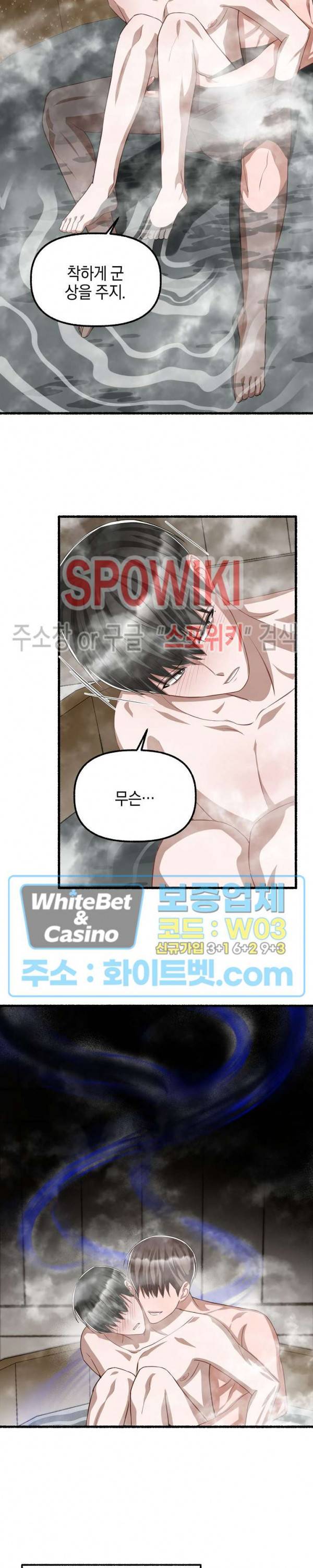 화대 (花代) 49화 12