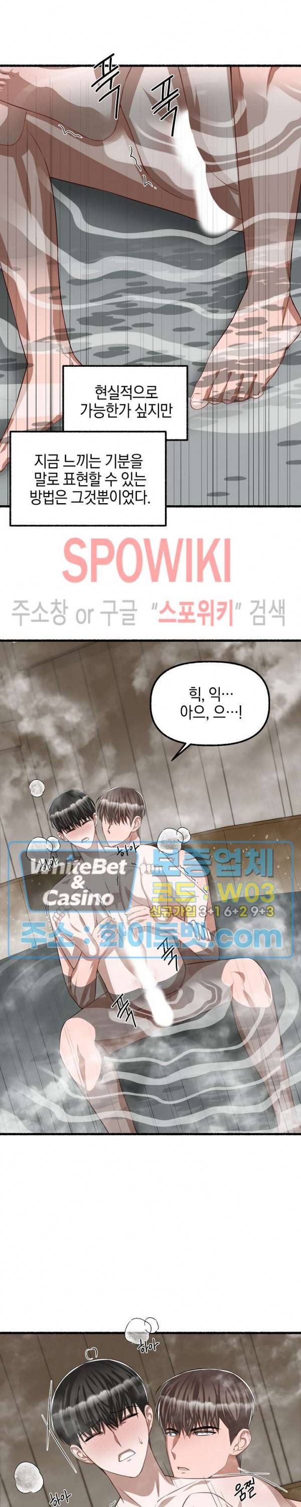 화대 (花代) 49화 14