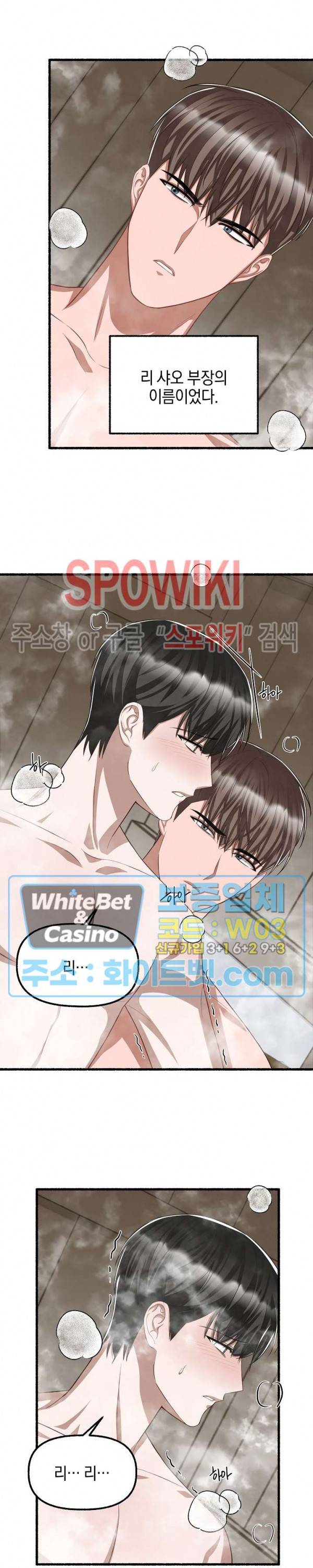 화대 (花代) 49화 18