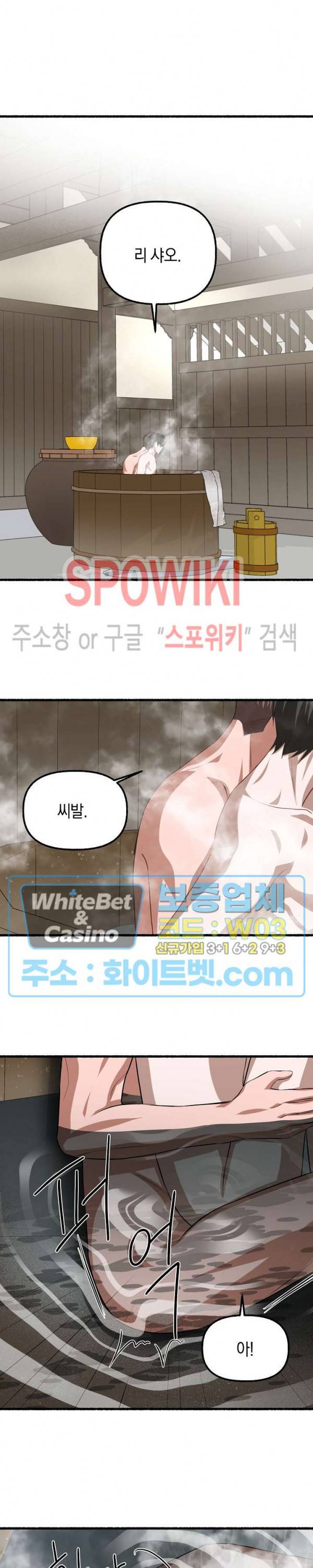 화대 (花代) 49화 19
