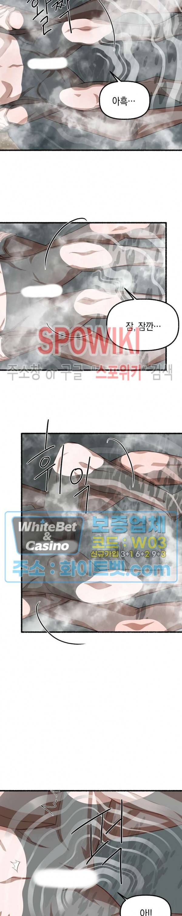 화대 (花代) 49화 20