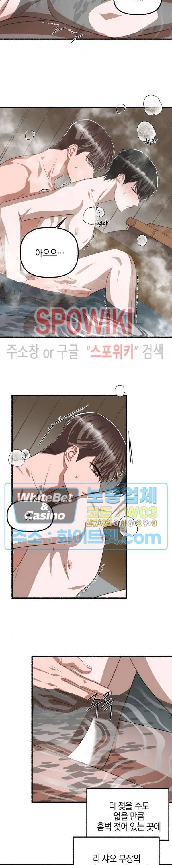 화대 (花代) 49화 21