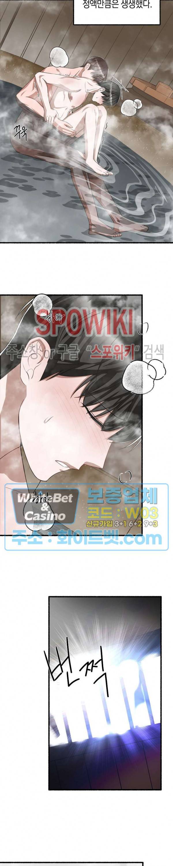 화대 (花代) 49화 22
