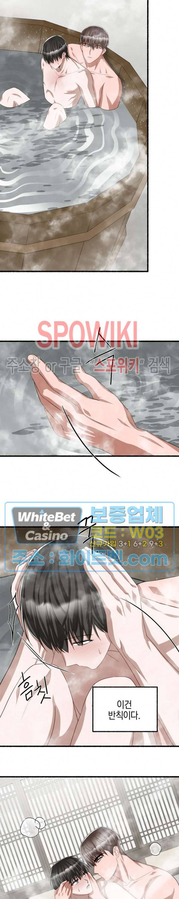 화대 (花代) 49화 23