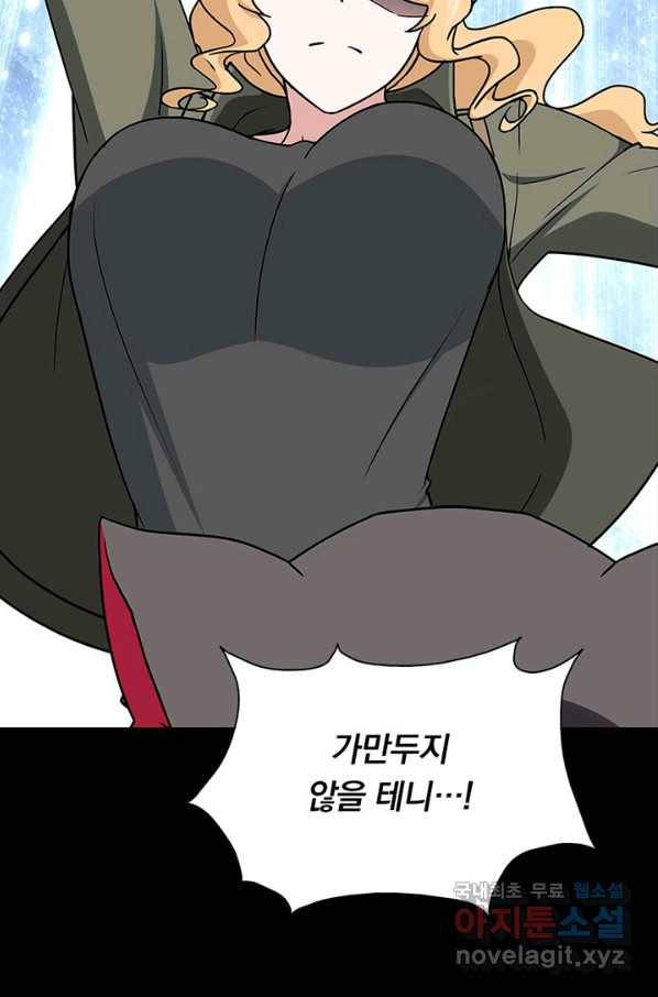 내 여자친구는 좀비 292화 3
