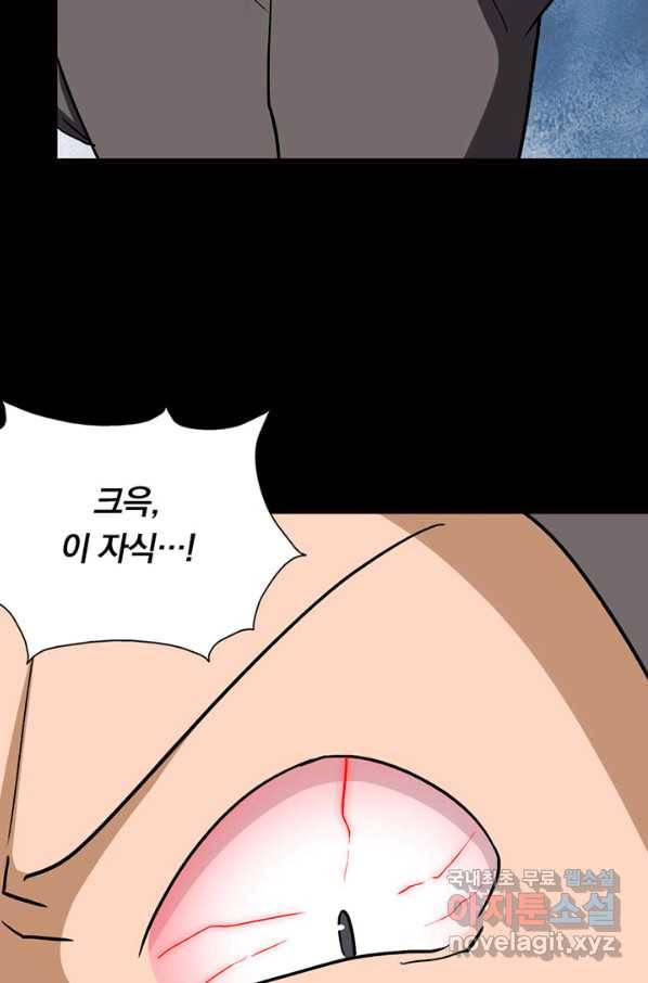 내 여자친구는 좀비 292화 14