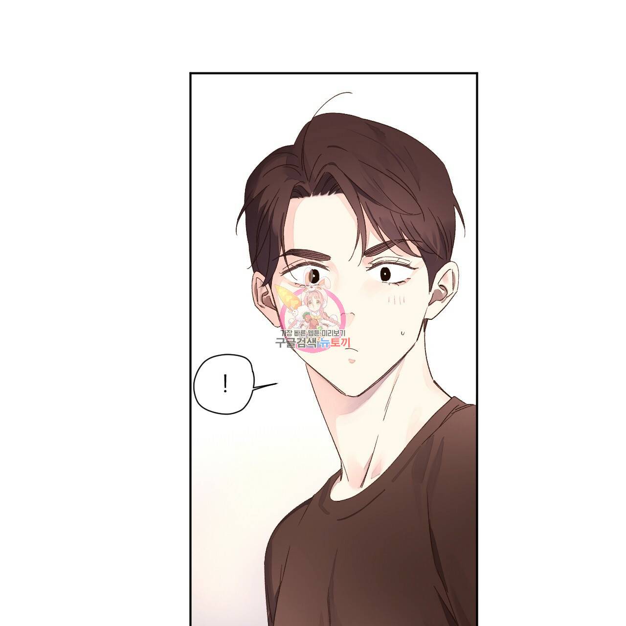 4주 애인 66화 1