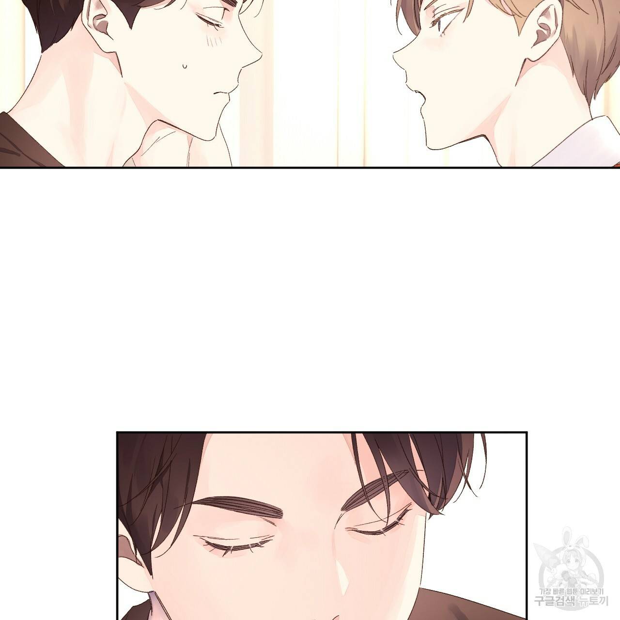 4주 애인 66화 4