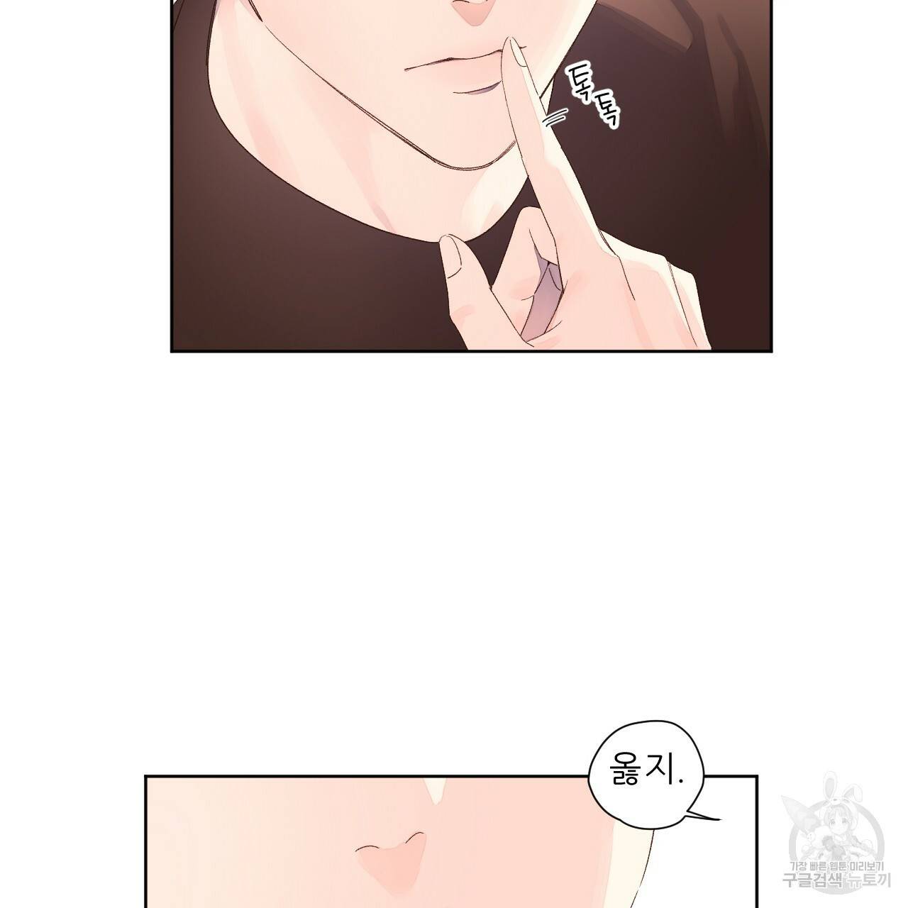 4주 애인 66화 5