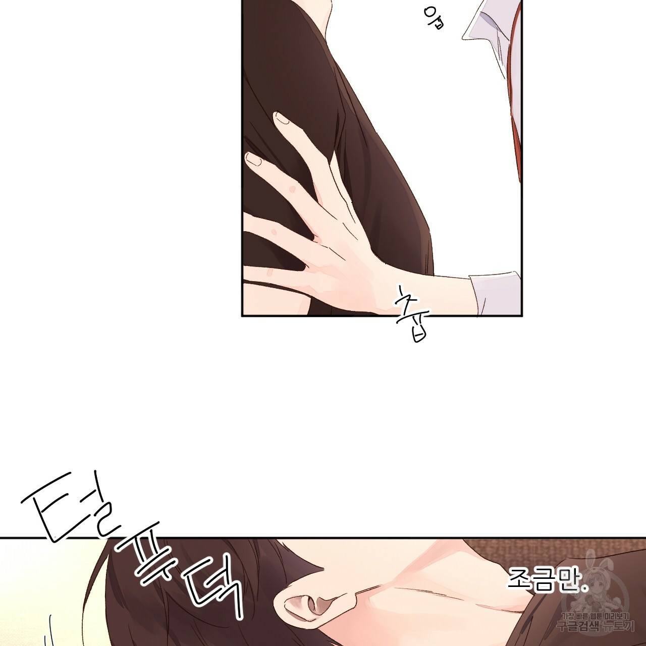 4주 애인 66화 15