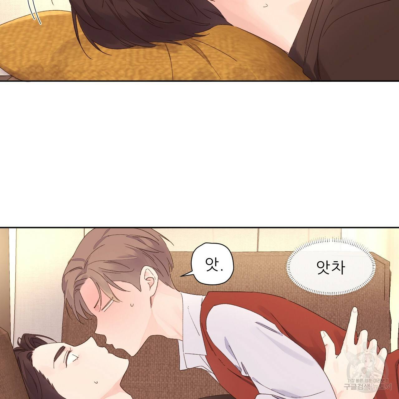 4주 애인 66화 16