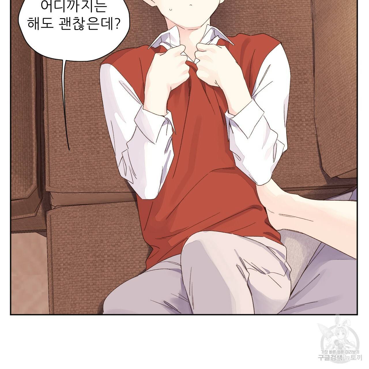 4주 애인 66화 20