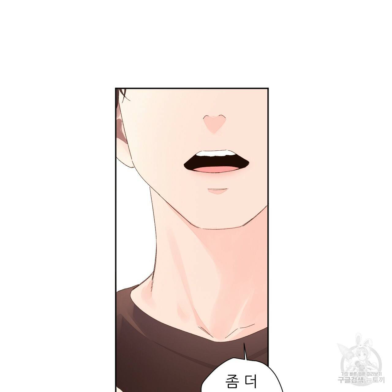 4주 애인 66화 21