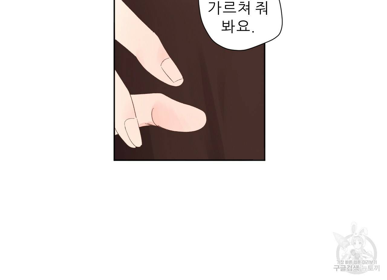 4주 애인 66화 22