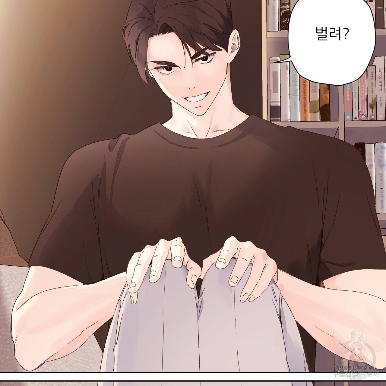 4주 애인 66화 24