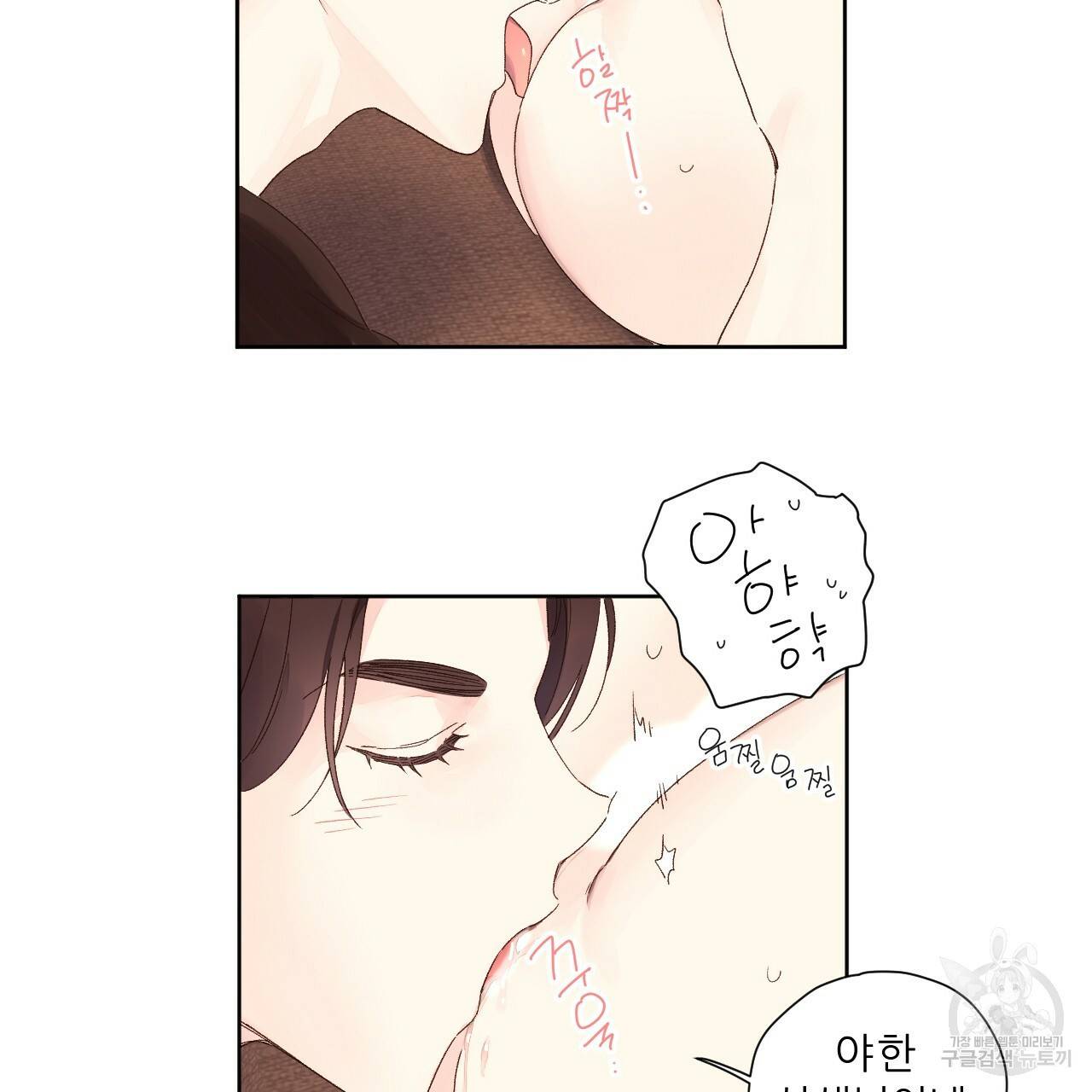 4주 애인 66화 31